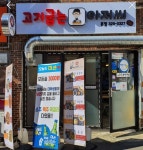 고기굽는아저씨