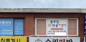 블루밍한솔플러스영어