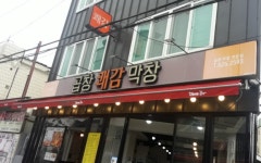 쾌감곱창막창