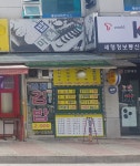 김밥마을 고양점