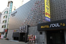 소울모텔