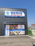 티에이치상사