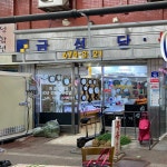 금성당