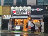 하삼동커피 김해삼계점