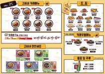 고씨네 숙명여대점