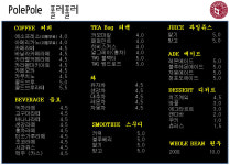 폴레폴레