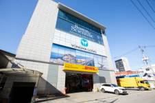 DHL 성수서비스센터