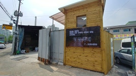 (주)일흥제재소(1종) | 영흥목재