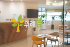 위례봄치과의원