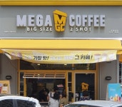 메가엠지씨커피 수원대점 | 메가MGC커피 수원대점