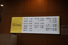 강남면옥 평촌점