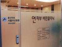 연의원