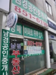 남경공인중개사
