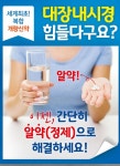 제일속건강의원