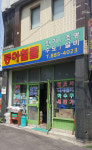 동아철물