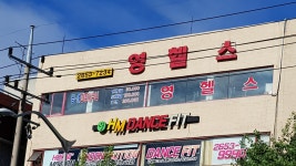 영헬스피아