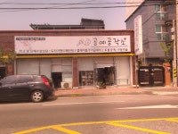 공예공작소