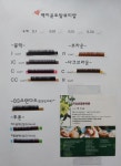 백지윤토탈뷰티샵