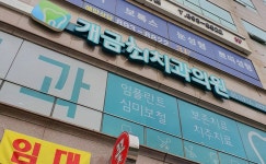 개금최치과의원