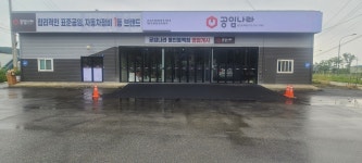 공임나라 용인동백점