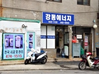 강동에너지
