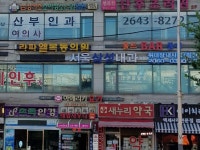 서울삼성내과의원