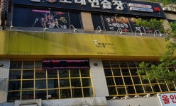 바울아저씨 금촌점