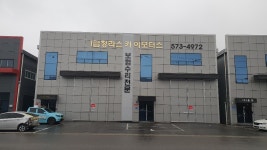 청라스카이모터스