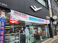 프로스펙스 원주점