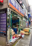 해동쌀상회