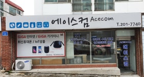 에이스컴