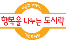 행복도시락 야탑점
