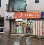 중앙벽지