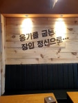 독가마숯불치킨 화서점