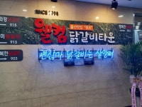 가미닭갈비913