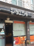 유메노스시