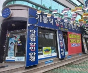 가톨릭안경콘택트
