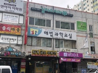 김미소치과의원