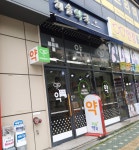 해솔약국