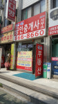 신신공인중개사사무소