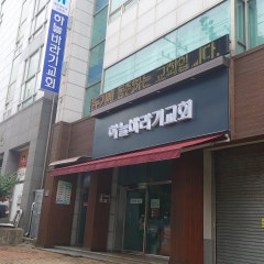 하늘바라기장로교회