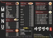 자장명가