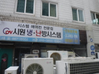 시원냉난방시스템