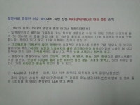 장수생즙건강원