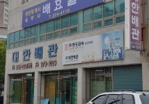 대한배관