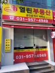 열린부동산공인중개사사무소