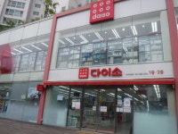 다이소 부산연제점