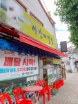 서안메밀집고대점