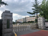 화산초등학교