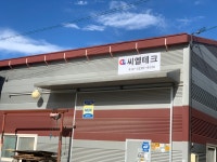 씨엘테크